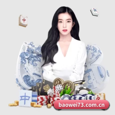宝威 APP | Baowei Sports